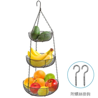 【CAXXA】三層水果吊籃 懸掛式蔬果籃 廚房吊籃 水果籃(水果籃/蔬果籃/吊籃/掛籃/蔬菜籃)
