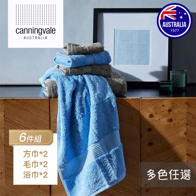 【canningvale】埃及棉皇家毛巾6件組-澳洲W