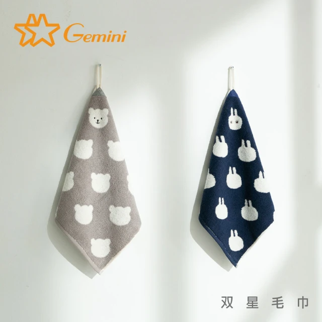 【Gemini 雙星】萌趣表情包緹花擦手巾