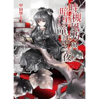 甲田學人 Momo購物網
