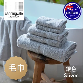 【canningvale】皇家璀璨系列毛巾-澳洲五星飯店指定品牌(銀色)