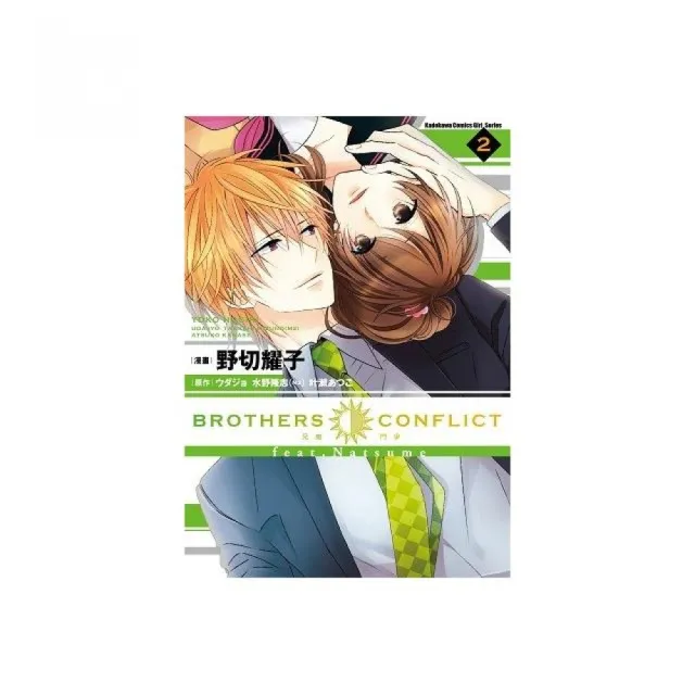 Brothers Conflict Feat Natsume ２ End Momo購物網