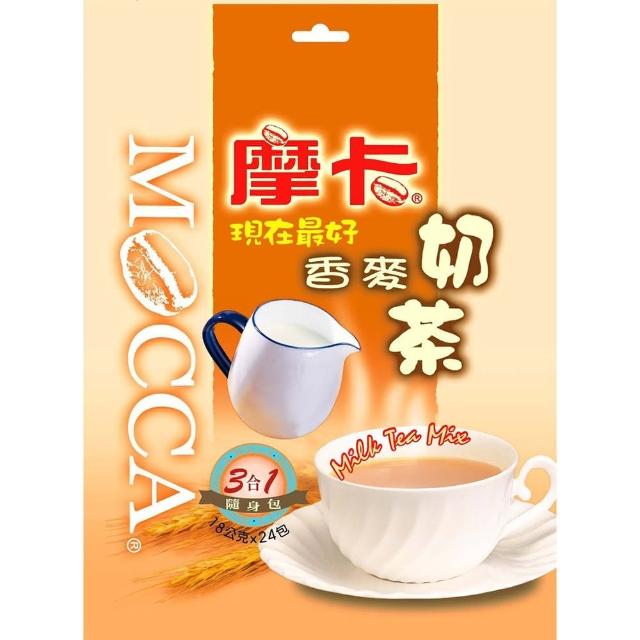 【Mocca 摩卡】香麥奶茶(18g/24包/袋)