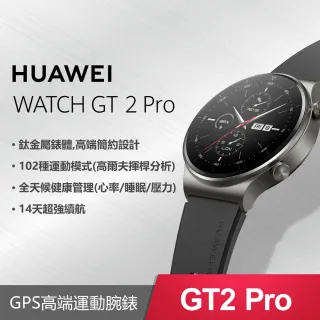 【HUAWEI 華為】WATCH GT 2 Pro 運動款 血氧監測 智慧藍牙手錶(黑色氟橡膠錶帶)