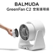 【BALMUDA】GreenFan C2 循環扇(白X黑色)