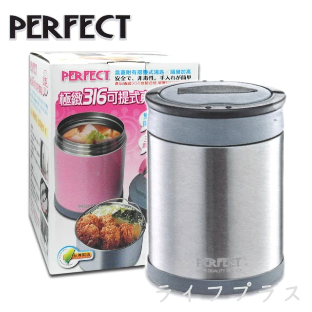 【PERFECT 理想】極緻316可提式真空燜燒鍋-1500ml-不銹鋼色