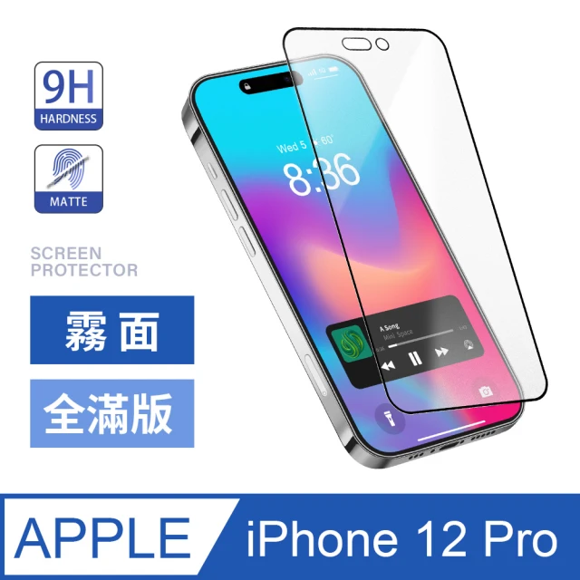 iPhone 12 Pro / i12 Pro 霧面全滿版鋼化螢幕保護玻璃貼膜(霧面黑)