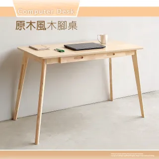 【生活藏室】原木風雙抽木腳書桌電腦桌120cm(工作桌 化妝桌 梳妝檯 桌子 辦公桌)
