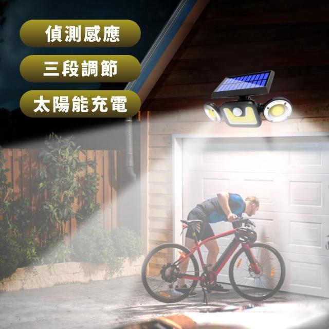 【太陽能燈具】壁掛式LED三頭可旋轉戶外燈(太陽能充電 三段調節 自動感應)