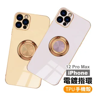 iPhone12 ProMax 電鍍金邊磁吸指環矽膠手機保護殼(12ProMax手機殼 12ProMax保護殼)
