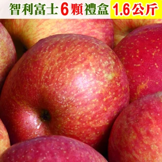【愛蜜果】智利3A富士蘋果6顆禮盒(約1.6公斤/盒)