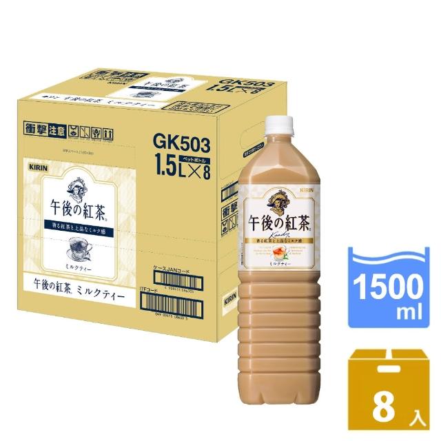 KIRIN 麒麟 午後紅茶-奶茶風味(400ml x24瓶/