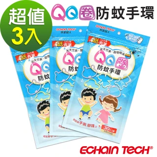 【Echain Tech】熊掌超人 QQ圈防蚊手環 超值3包組(PMD 天竺葵全新配方 家蚊 小黑蚊 適用)