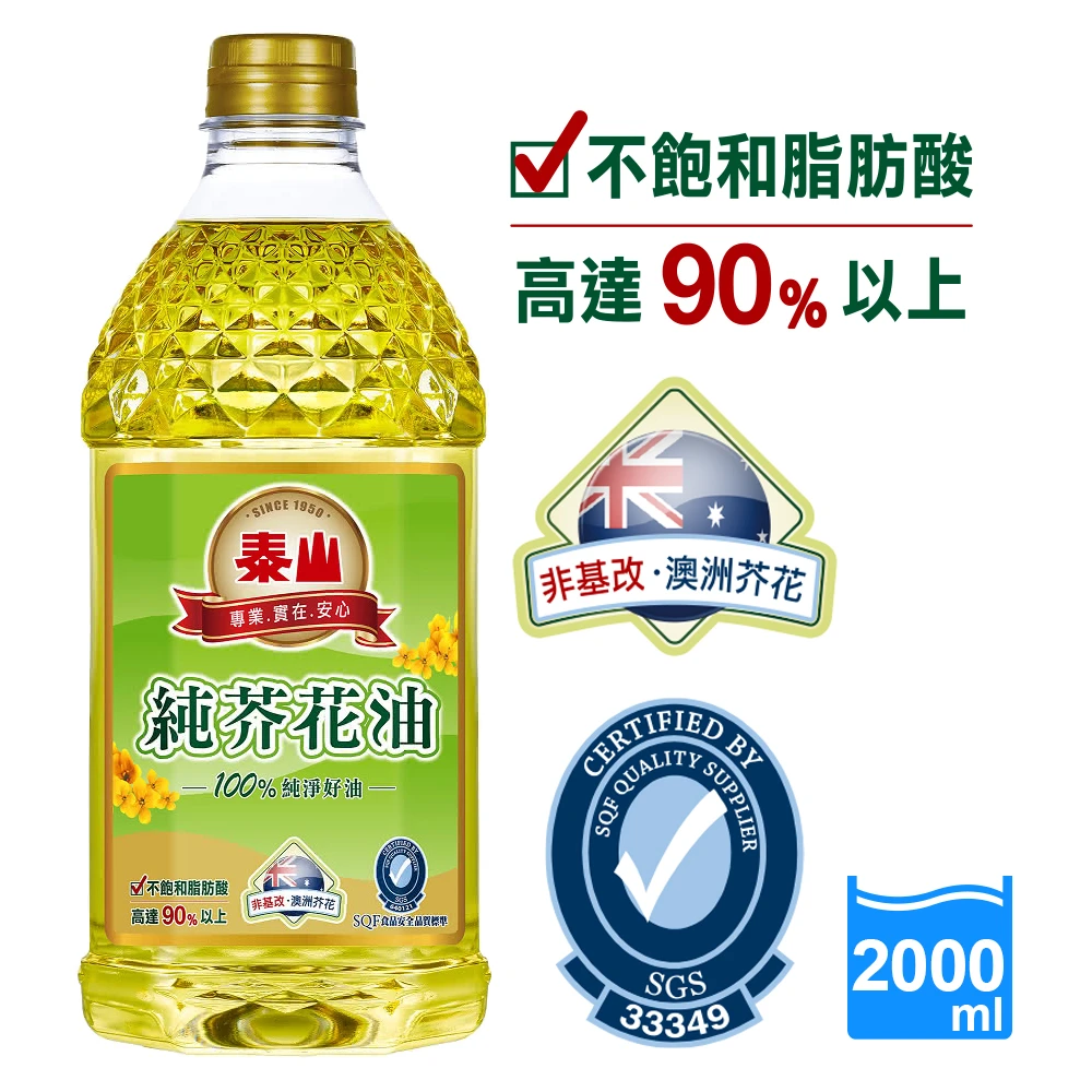 泰山 純芥花油 2公升 Momo購物網