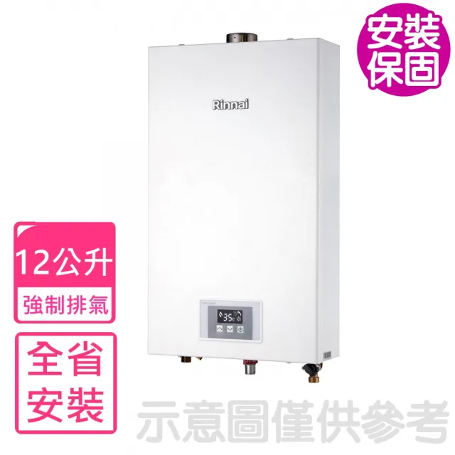 林內 12公升數位恆溫強制排氣屋內型熱水器 Rua 1200wf Momo購物網