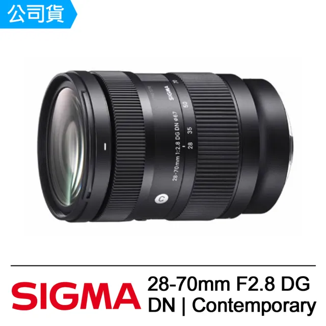 【Sigma】28-70mm