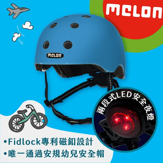 【MELON】瓜瓜安全帽寶寶款-彩虹藍(兒童安全帽、幼兒、滑步車、自行車、直排輪)