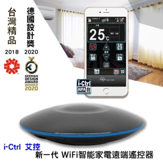 【AIFA】i-Ctrl艾控 WiFi智能家電遠端遙控器