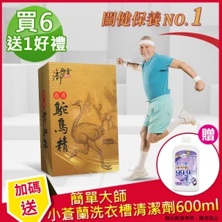 【御典堂】龜鹿鴕鳥精膠囊6入組-II(下單再贈隨機好禮_老花眼鏡或魔潔布或摺衣板)