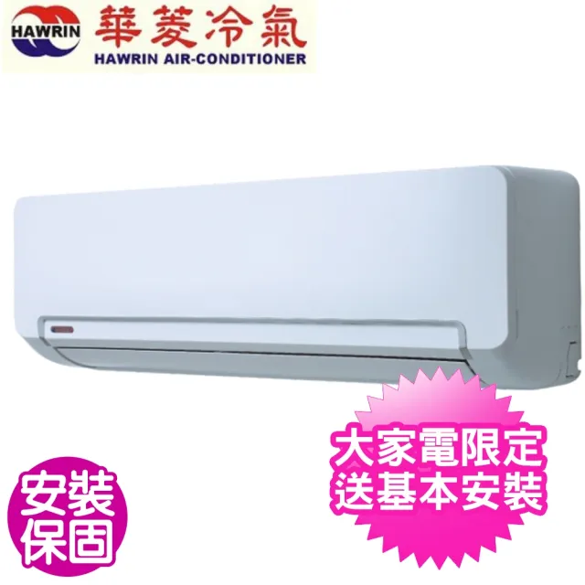 華菱 變頻冷暖分離式冷氣10坪 Dts 63kivsh Dns 63kivsh Momo購物網