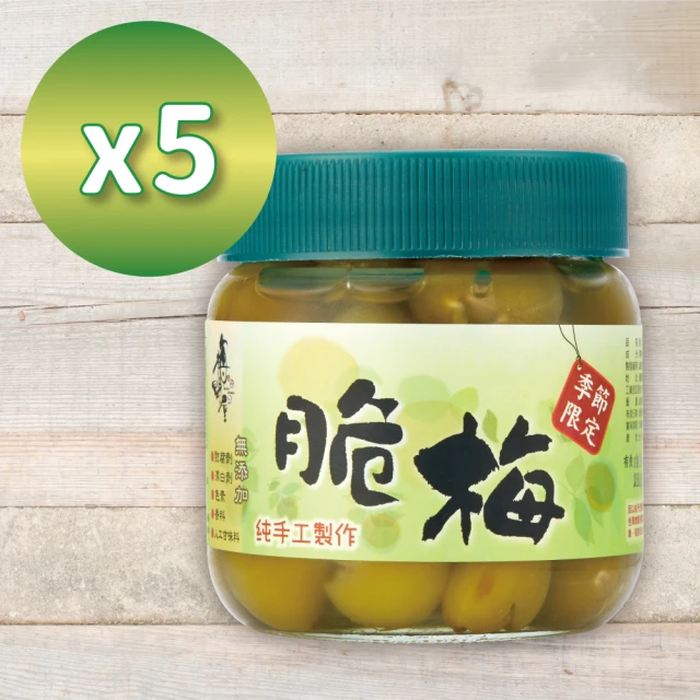 脆梅品牌 新人首单立减十元 2021年11月 淘宝海外