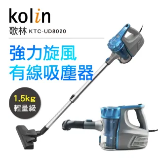 【Kolin 歌林】強力旋風有線吸塵器(KTC-UD8020)