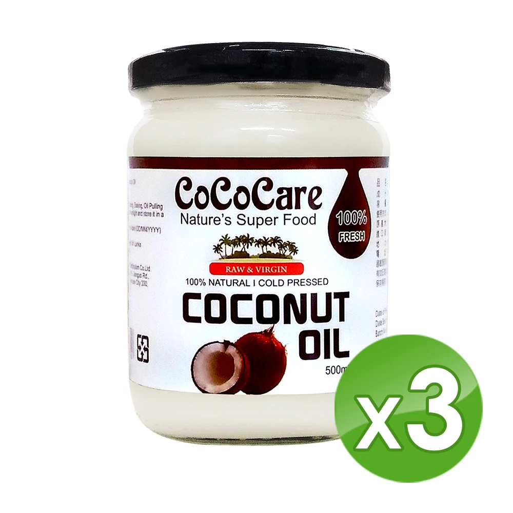 【CoCoCare】100%冷壓初榨椰子油(500mlX3入組)