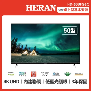 【HERAN 禾聯】50型4K HDR聯網低藍光液晶顯示器+視訊盒(HD-50UFG6C)