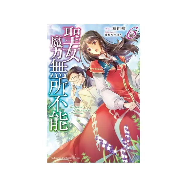 聖女魔力無所不能 6 Momo購物網