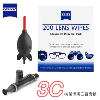 【ZEISS 蔡司】Zeiss Lens Cleaning Wipes 拭鏡紙 200張 抗菌清潔三寶套組(總代理公司貨)