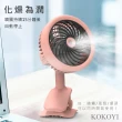 【KOKOYI】多功能無線USB辦公室桌面保濕噴霧搖頭涼風扇(夾扇/立扇/桌面扇)
