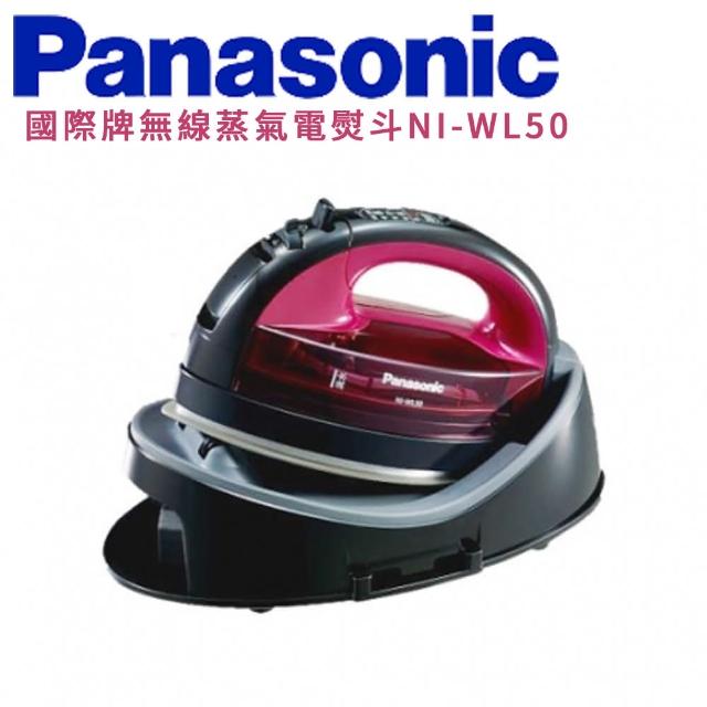 Panasonic 國際牌【Panasonic 國際牌】蒸氣電熨斗(NI-WL50)