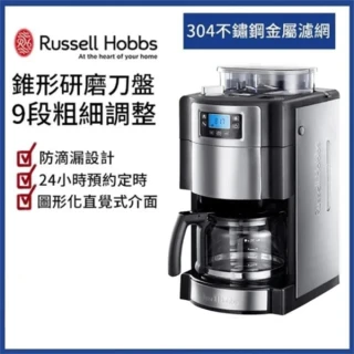 【Russell Hobbs 羅素】全自動研磨咖啡機(20060-56TW)