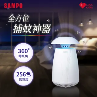 【SAMPO 聲寶】家用型吸入式UV捕蚊燈 ML-JB07E(可當氣氛燈)