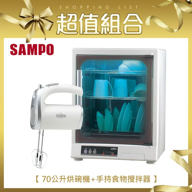 Sampo 聲寶 70公升三層不鏽鋼光觸媒紫外線烘碗機 食物攪拌器zs L6201l Kb Gd65u Momo購物網