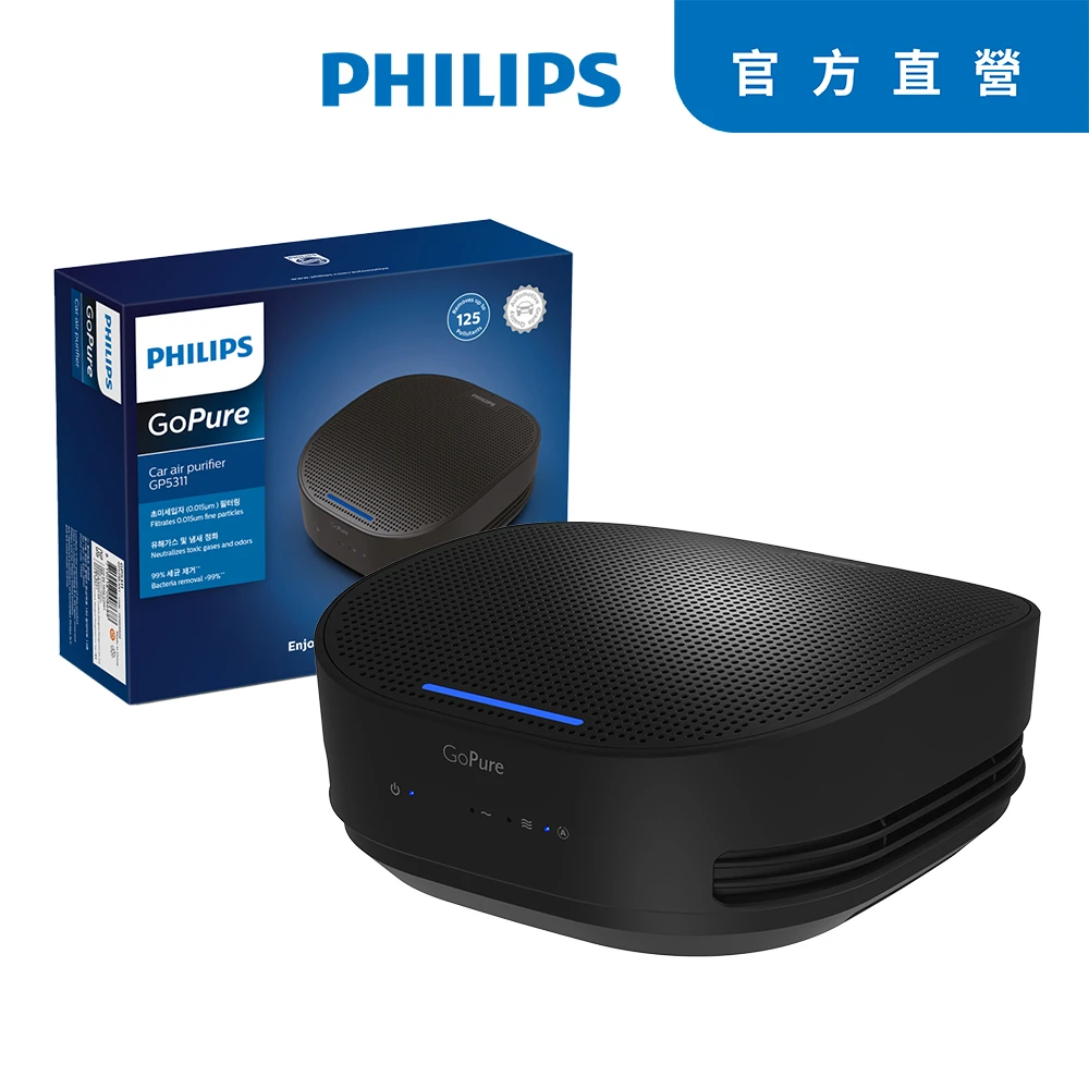 【Philips 飛利浦】飛利浦車用除菌空氣清淨機GP5311 公司貨