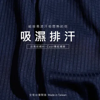 【GIAT】台灣製MIT加大尺碼吸濕排汗輕爽平口褲(6件組)