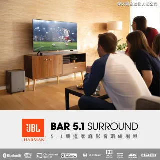 【JBL】5.1聲道家庭影音環繞喇叭(Bar 5.1 Surround)