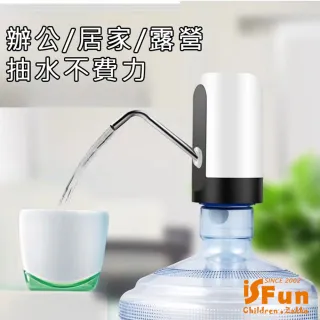 桶裝水電動抽水 Momo購物網