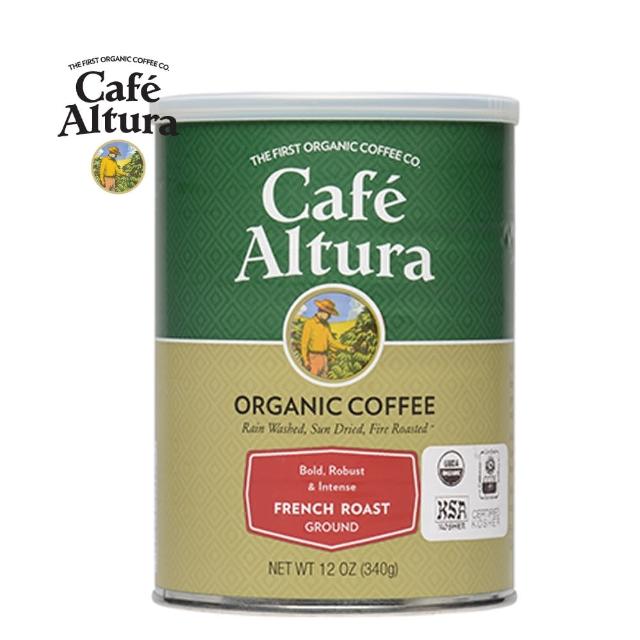 【Cafe Altura】有機法式烘焙研磨咖啡(真空包裝 阿拉比卡 酸度低濃郁 煙燻木質風味)