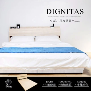 防疫必備 居家辦公【H&D】DIGNITAS 狄尼塔斯5尺房間組-2件組(床頭+床底 房間組合 木床 床頭片 床底座)