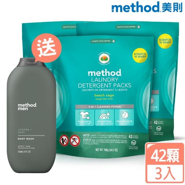 【method 美則】男仕費洛蒙沐浴衣物3件組(經典、神秘、性感融入 中性 型男)