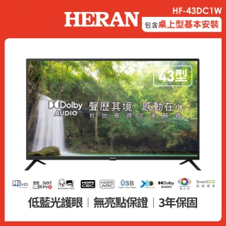 【HERAN 禾聯】43型 FHD低藍光液晶顯示器+視訊盒(HF-43DC1W)