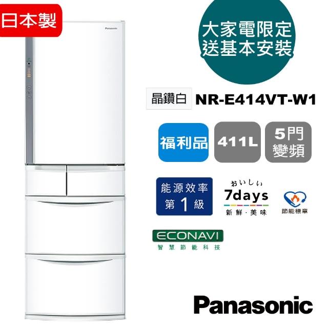 【Panasonic 國際牌】日本製 411L 五門變頻電冰箱--晶鑽白 NR-E414VT-W1(福利品)