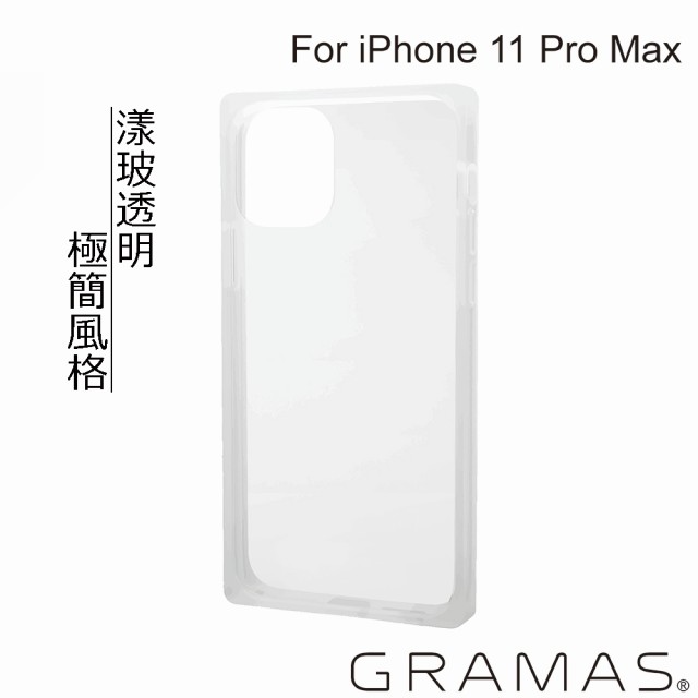 【Gramas】iPhone 11 Pro Max 防摔漾玻透明手機殼(透明)