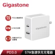【Gigastone 立達國際】PD3.0 57W充電器+Type c to Lightning充電線(iPhone 12/SE2/11必備快充組)