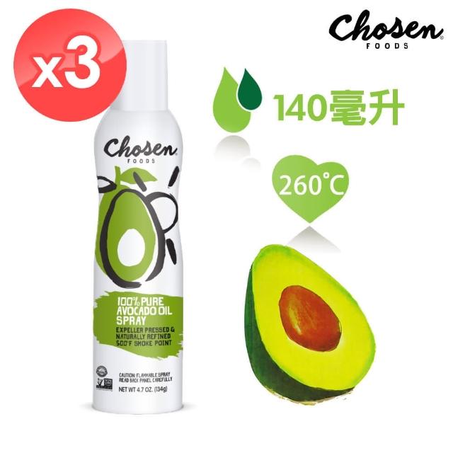 【CHOSEN FOODS】噴霧式酪梨油3瓶組(140毫升*3瓶)