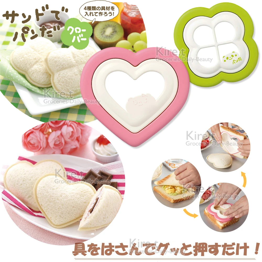 【kiret】日本 三明治 土司切邊器 愛心+幸運草模具組-贈小熊模具(壓模器 切邊器 麵包模 模具)