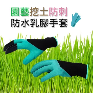 園藝挖土防刺防水乳膠手套
