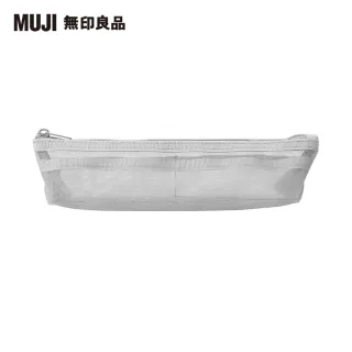 【MUJI 無印良品】尼龍網眼筆袋/船型.小/灰.約18.5×5×4cm